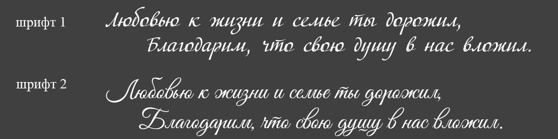 Эпеитафии на памятник
